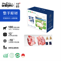 DADIJIWU大地极物盐池滩羊大美羊腿礼盒 998型3.5kg