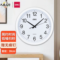 得力9005挂钟(白)(只)30cm(12寸)/1只