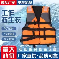 盾守牛津布加厚成人救生衣加大款船用漂流钓鱼救生游泳背心哈雷款