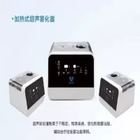 医心演绎加热式超声雾化器 WH-VII型