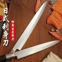 唐惠专业寿司刀牛肉刀水果(组)