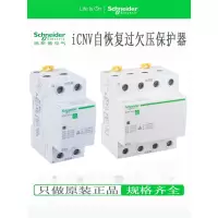 施耐德电气A9C69450 自恢复式过欠压保护器 iCNV 4P 50A 断路器
