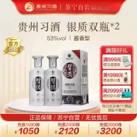 贵州习酒 银质500ml*4瓶