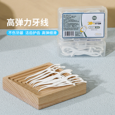 希艺欧 高弹力盒装牙线50只装 居家旅行便捷出行