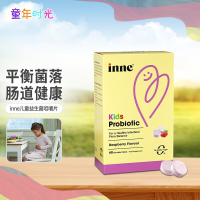 德国童年时光inne益生菌咀嚼片60粒/盒 新生儿婴儿宝宝益生菌滴剂儿童益生菌咀嚼片益生元