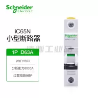 施耐德A9F19163断路器A9系列IC65N 1P 63A D空开单相断路器总闸开关