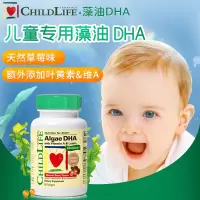童年时光ChildLife 藻油DHA0防腐 儿童DHA藻油胶囊 婴幼儿DHA 6个月+ 60粒/瓶 10550