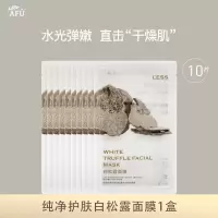 阿芙白松露面膜补水保湿纯净护肤水光膜水嫩盈透10片*3盒