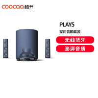 酷开(coocaa)创维酷开Play5客厅家用2.1笔记本电脑音响无线家庭影院蓝牙低音炮 2环绕+无线低音炮(藏青色)