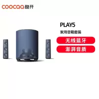 酷开(coocaa)创维酷开Play5客厅家用2.1笔记本电脑音响无线家庭影院蓝牙低音炮 2环绕+无线低音炮(藏青色)