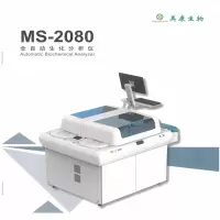 美康生物 MS-2080全自动生化分析仪