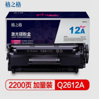 格之格2612a硒鼓NT-C2612plus+ 适用惠普1020 1012 3030 1005佳能2900 3000