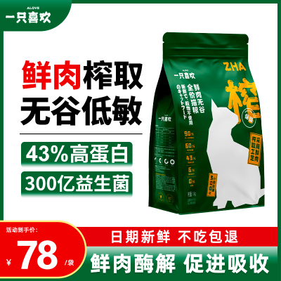 一只喜欢 鲜肉无谷鸡肉粒猫粮冻干全价猫粮成猫幼猫发腮营养3斤装猫粮