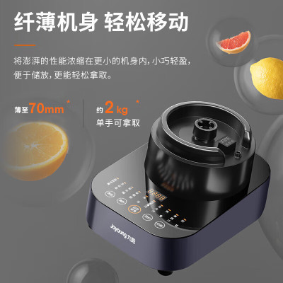九阳(Joyoung)破壁机加热家用智能多功能豆浆机米糊机榨汁机磨粉机搅拌机P361