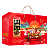 尚味客-老北京羊蝎子礼盒(香卤) 羊蝎子香卤味 1kg*2袋