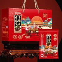 尚味客-老北京羊蝎子礼盒(香辣味) 羊蝎子香辣味 1.2kg*2袋