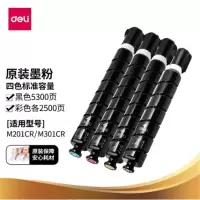 得力 原装XT67标准装四色套装墨粉盒/硒鼓适配得力复印机M201CR M301CR打印机碳粉盒