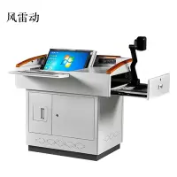 风雷动学校多媒体讲台钢制讲台演讲台中控讲台办公桌操作台1100*780*1000mm(钢面款)常规