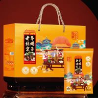 尚味客-老北京羊蝎子礼盒(香卤味) 羊蝎子香卤味 1.2kg*2袋