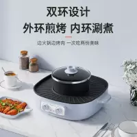 九阳家用多功能烤涮一体锅