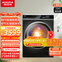 澳柯玛(AUCMA)滚筒洗衣机全自动高温蒸煮洗15公斤家用变频电机 洗烘一体 洗羽绒服XQG150-HB1427TCCK