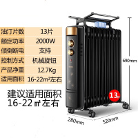 [砳石]家用取暖器 油汀