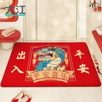大江 凯尼绒地垫玄关垫60*90cm 龙报平安