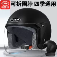 点小洁电动车头盔四季通用可拆围脖秋冬骑行保暖防风防寒电瓶车安全帽男 [新国标]哑黑+可拆围脖