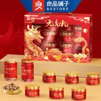 良品铺子 坚果礼盒 良品元气礼1223g