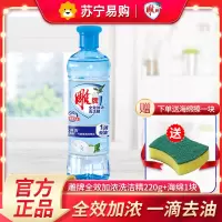 雕牌全效加浓洗洁精220g去油无残留学生宿舍家用便携洗涤灵剂实惠装
