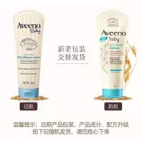 美国Aveeno艾维诺婴儿宝宝面霜润肤乳身体乳保湿护肤霜 保湿舒缓霜227g/保湿润肤乳227g