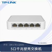 TP-LINK 5口千兆交换机 企业级交换器监控网络网线分线器分流器金属机身 TL-SG1005D