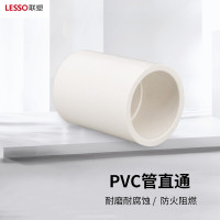 联塑(LESSO) 管直通(套筒)PVC电工套管配件白色 φ25