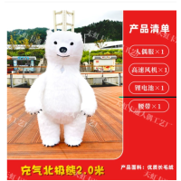 可爱充气北极熊2.0米 一件