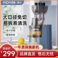 monda榨汁机蒙达原汁机多功能家用汁渣分离商用大口径鲜榨果汁机果蔬压榨搅拌料理机网红推荐-轻奢红
