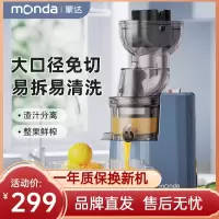 monda榨汁机蒙达原汁机多功能家用汁渣分离商用大口径鲜榨果汁机果蔬压榨搅拌料理机网红推荐-淡雅蓝