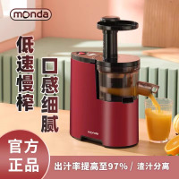 monda榨汁机蒙达原汁机多功能家用汁渣分离商用大口径鲜榨果汁机果蔬压榨搅拌料理机网红推荐-淡雅蓝