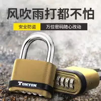 FN防水密码锁挂锁4轮密码挂锁大门锁