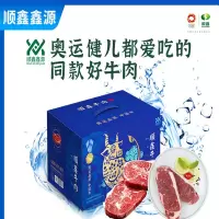 顺鑫鑫源牛肉礼盒 团圆E10型3610g