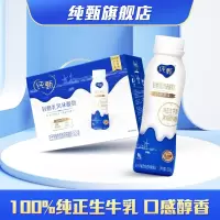 纯甄风味酸牛奶饮用型瓶装230g×10瓶 (礼盒装)