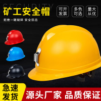 盾守ABS矿帽建筑安全帽可配灯煤矿隧道井下工地施工安全帽黄色2个装