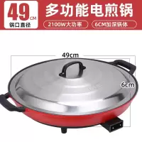 汇诺福 大号电煎锅直径49厘米含调料套装