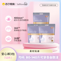 Softlove柔爱云柔感裤型卫生巾亲肤透气夜用防漏均码4片*3包共12条