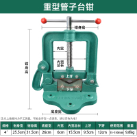 百威狮 桌虎钳 4英寸 014102004 1把(货期3-5天)