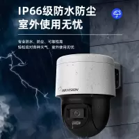 海康威视200万高清监控摄像头 家用室外高清全彩录音360度旋转poe