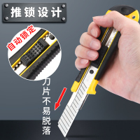 齐心 壁纸刀 416502