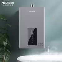 美菱(MELNG) 13升智能触控式燃气热水器MR-PS313F 高级灰