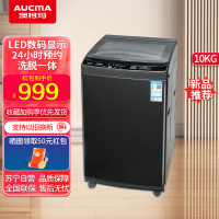 澳柯玛10公斤全自动波轮洗衣机 大容量家用租房宿舍 洗脱一体省水省电 单独脱水 桶风干XQB100-2768