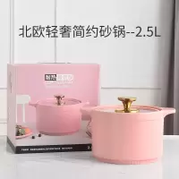 企业定制 顺居北欧简约双耳陶瓷砂锅明火耐高温陶瓷煲2.5L(随机发货)