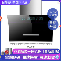 荣事达抽油烟机家用侧吸式油烟机厨房双电机吸油机大吸力双电机自动清洗